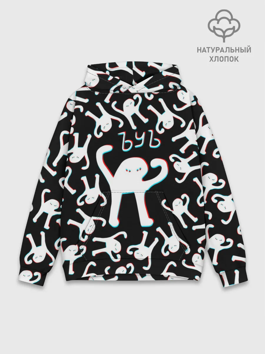 Худи мужской база хлопок / ЪУЪ СЪУКА ГЛИТЧ
