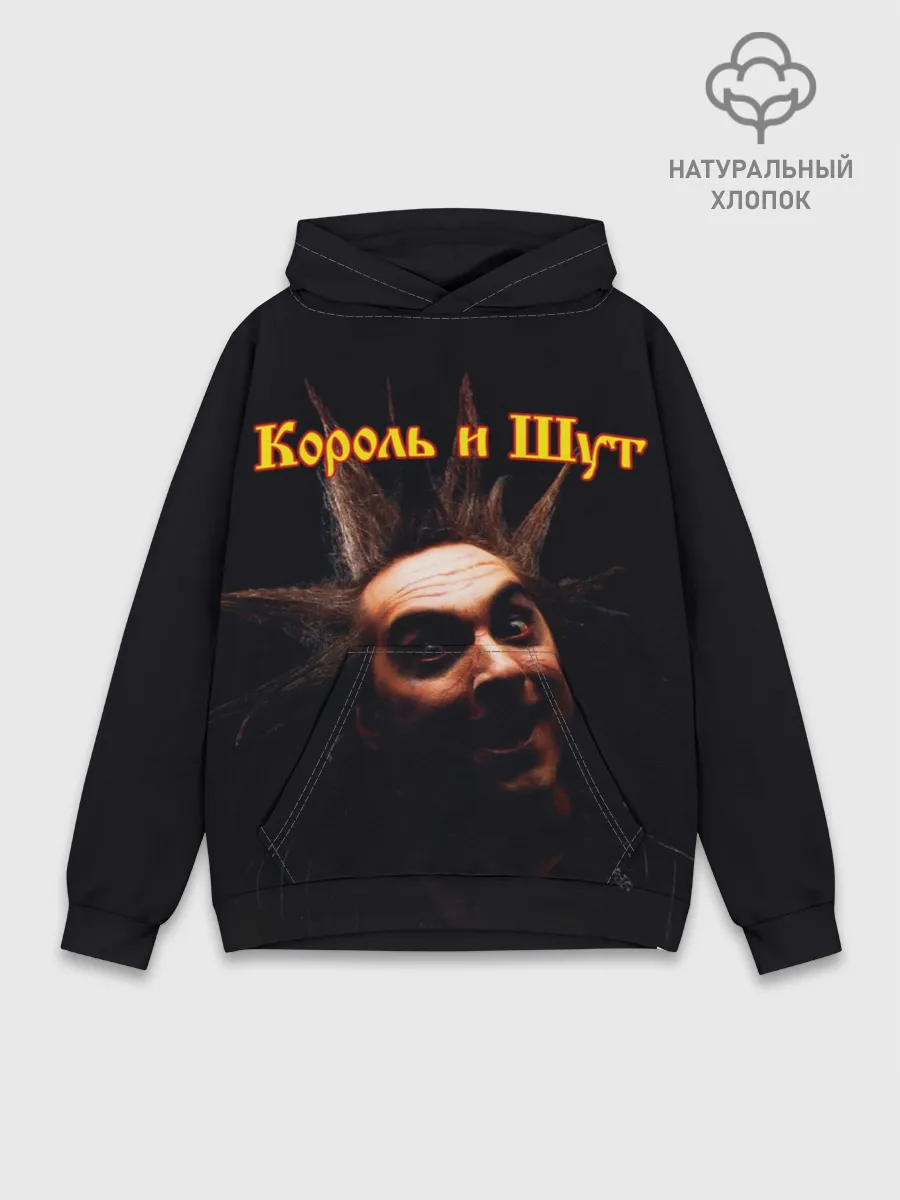 Худи мужской база хлопок / Король и Шут + Анархия
