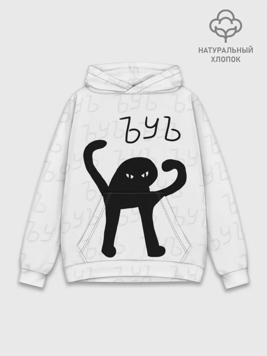 Худи мужской база хлопок / РЮКЗАК ЪУЪ СЪУКА