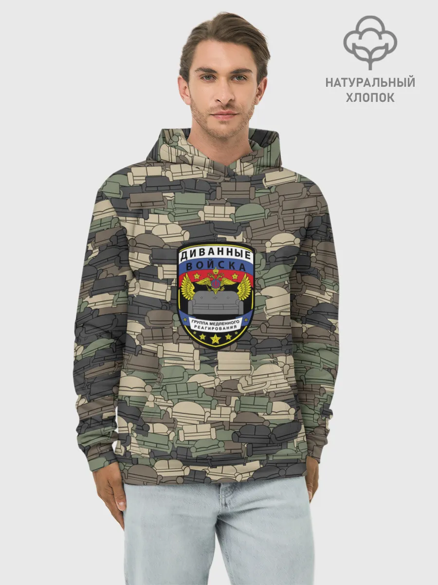 Худи мужской база хлопок / Диванные войска
