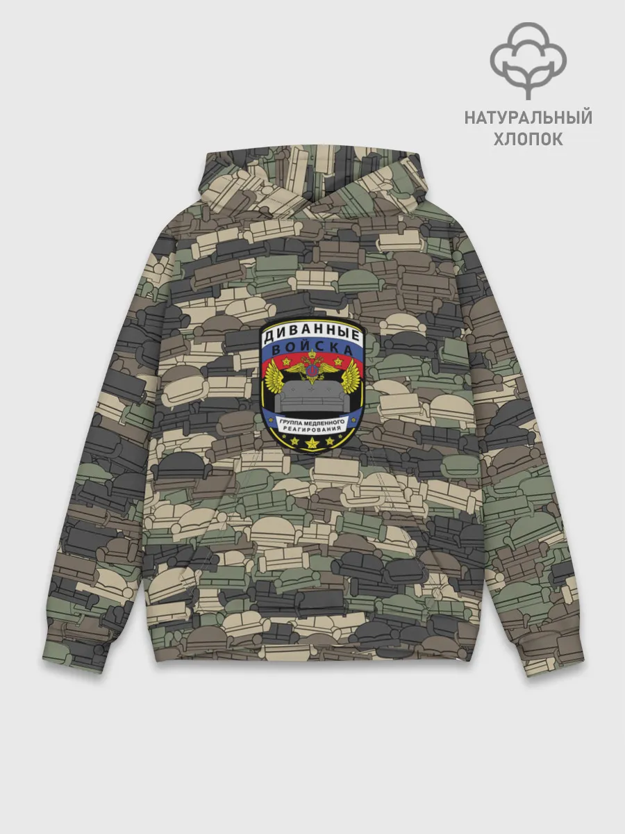 Худи мужской база хлопок / Диванные войска