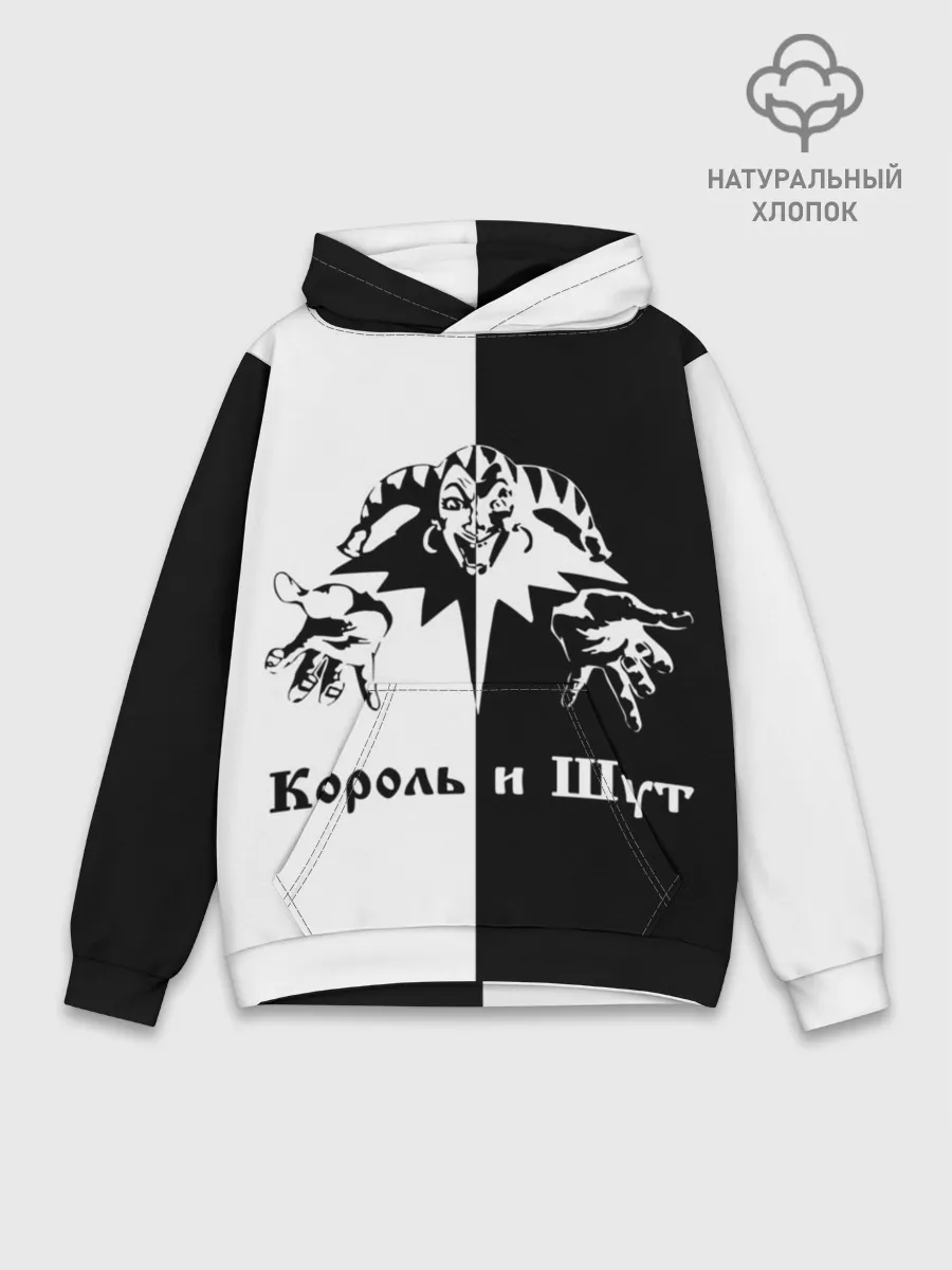 Худи мужской база хлопок / Король и Шут