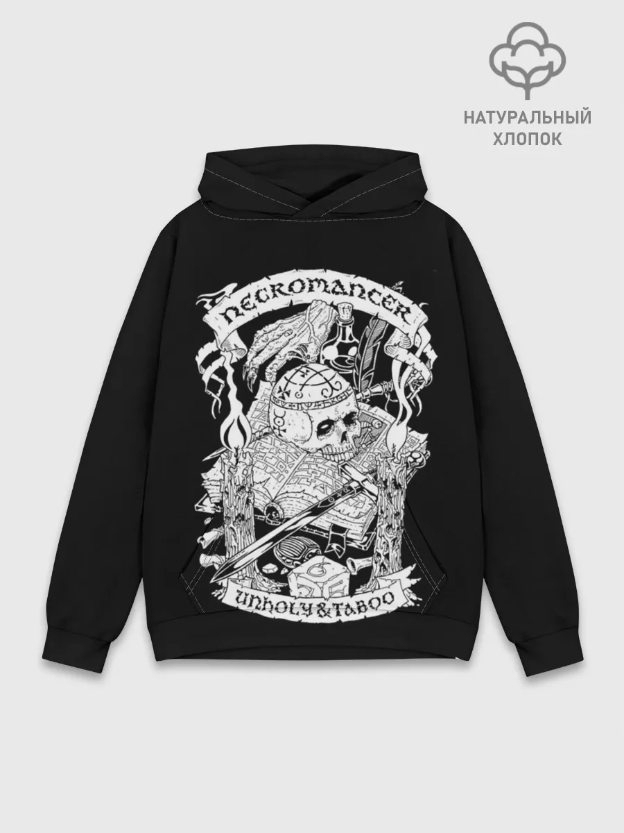 Худи мужской база хлопок / Necromancer