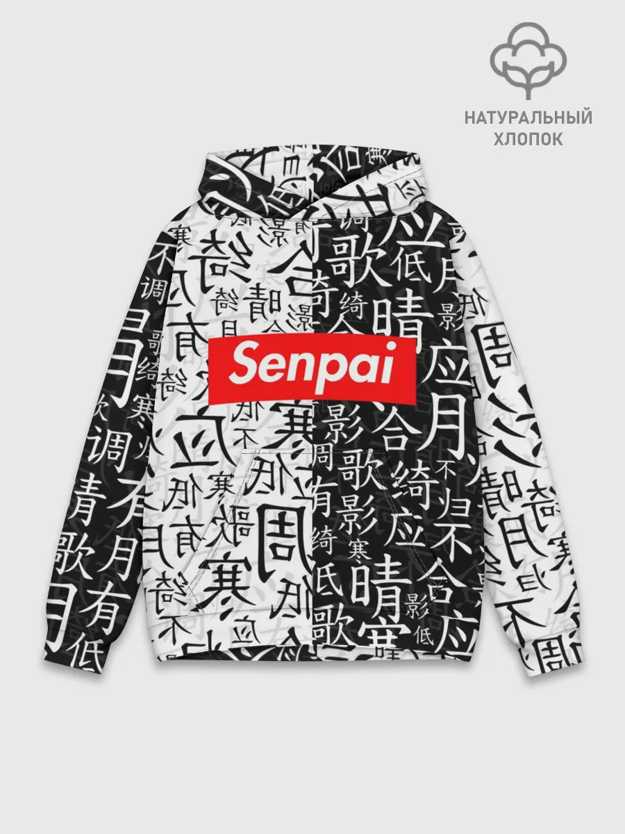 Худи мужской база хлопок / SENPAI