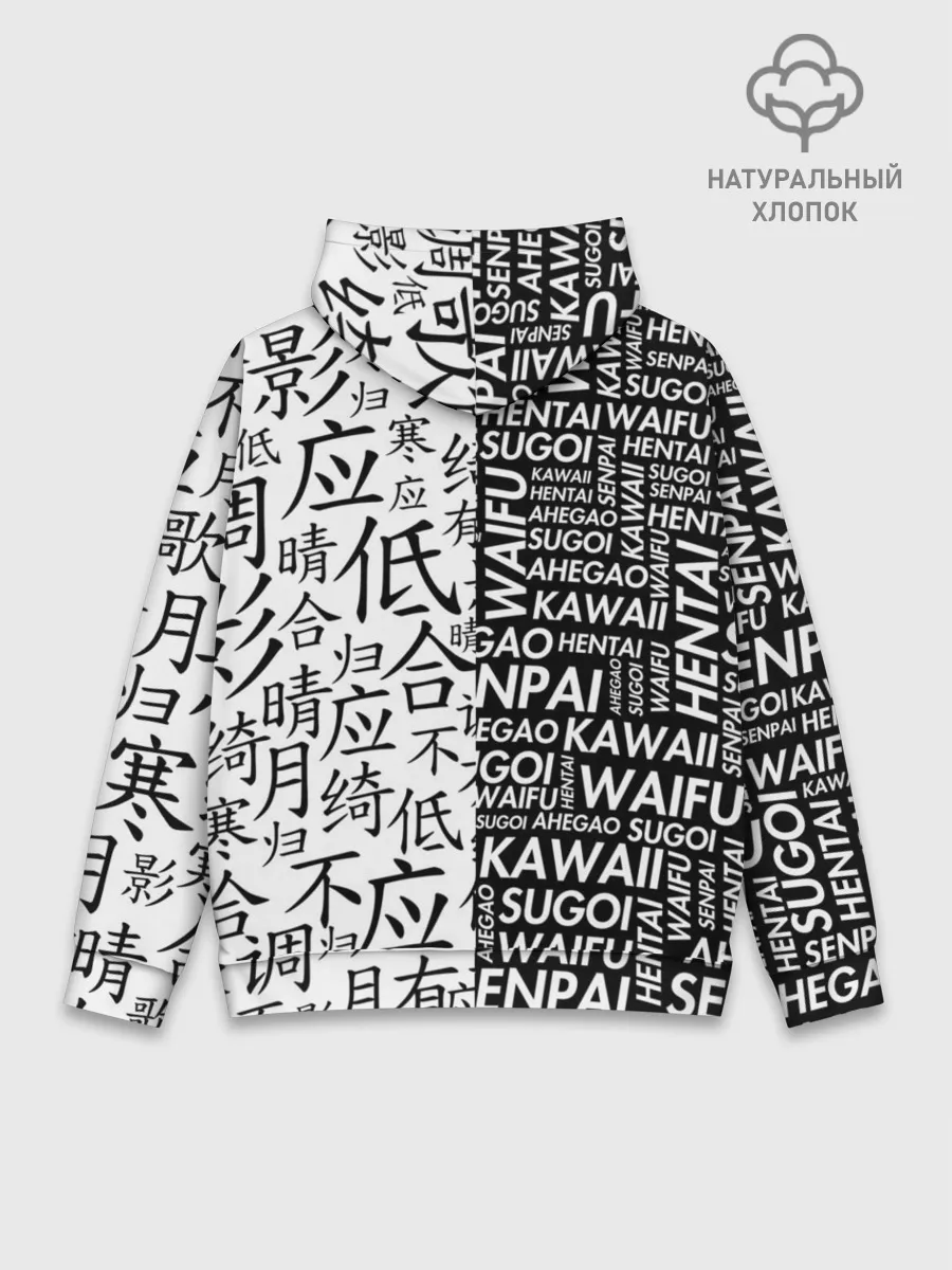 Худи мужской база хлопок / Anime black&white