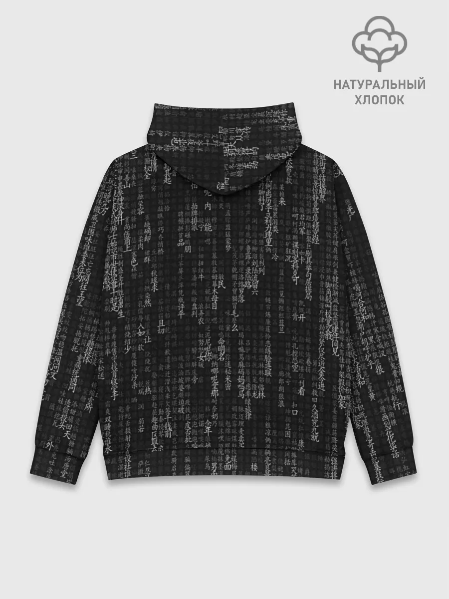 Худи мужской база хлопок / ПРОГРАММНЫЙ КОД НА ЯПОНСКОМ