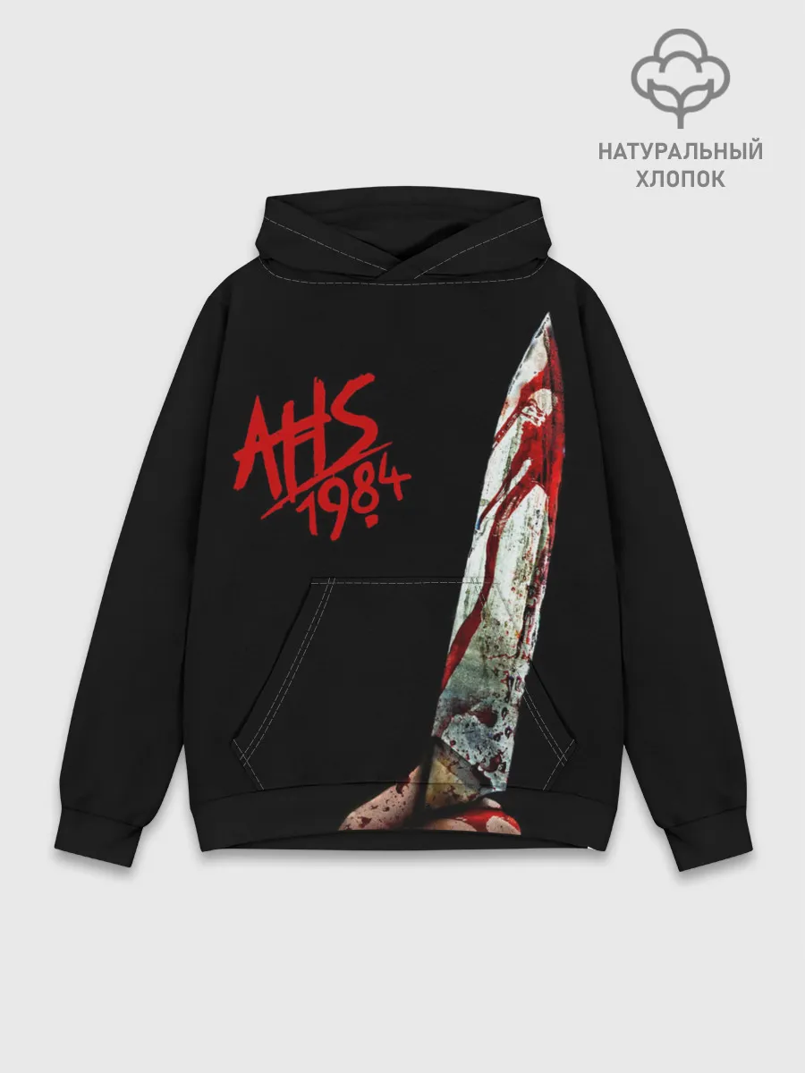 Худи мужской база хлопок / American Horror Story