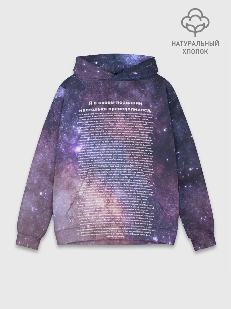 Худи мужской база хлопок / идущий к реке