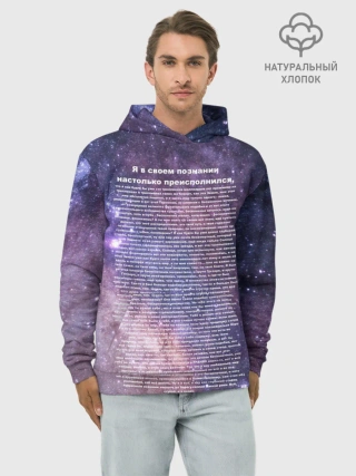 Худи мужской база хлопок / идущий к реке