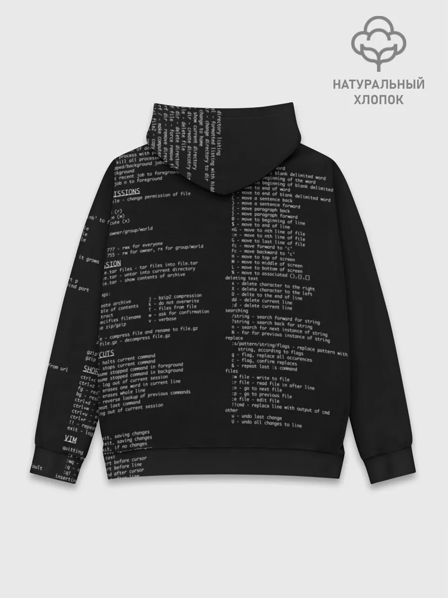 Худи мужской база хлопок / ПРОГРАММИРОВАНИЕ 7