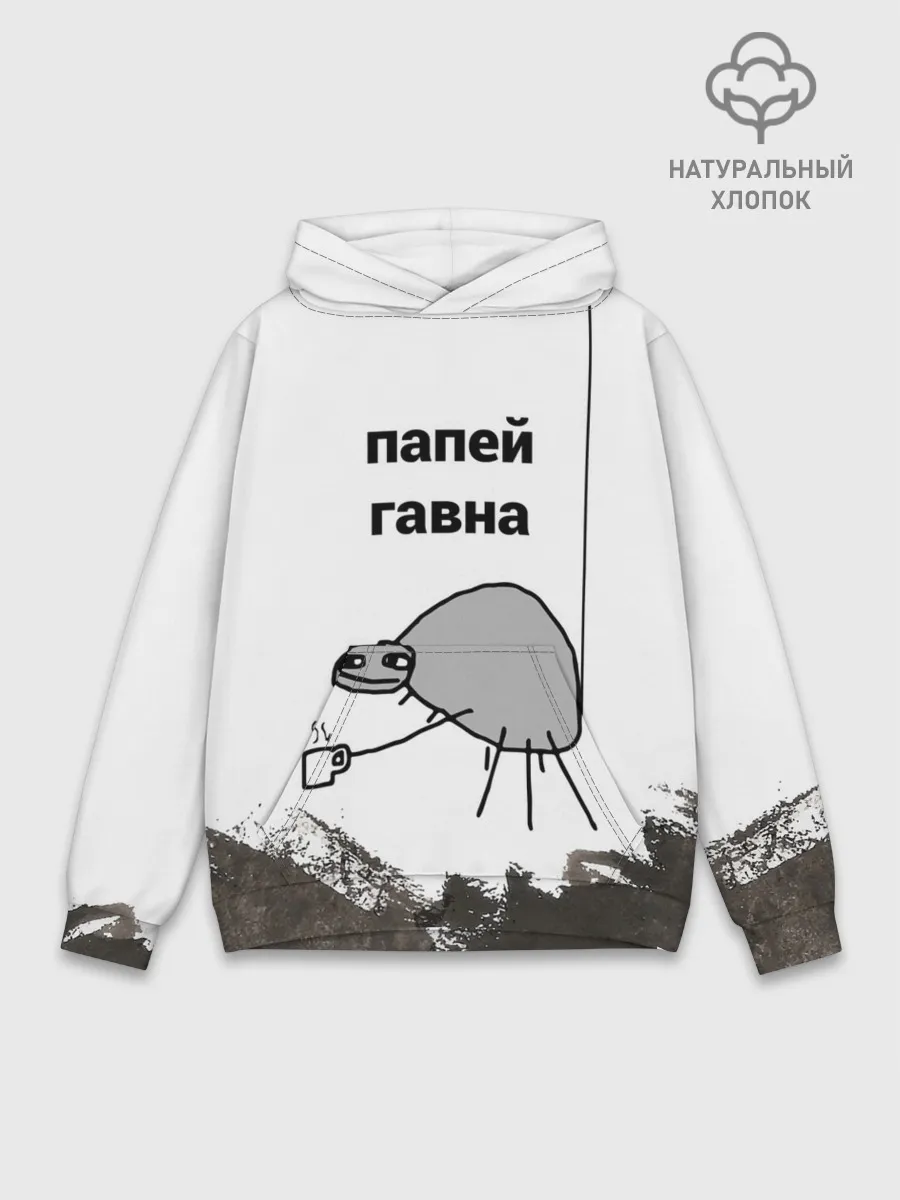 Худи мужской база хлопок / папей гавна