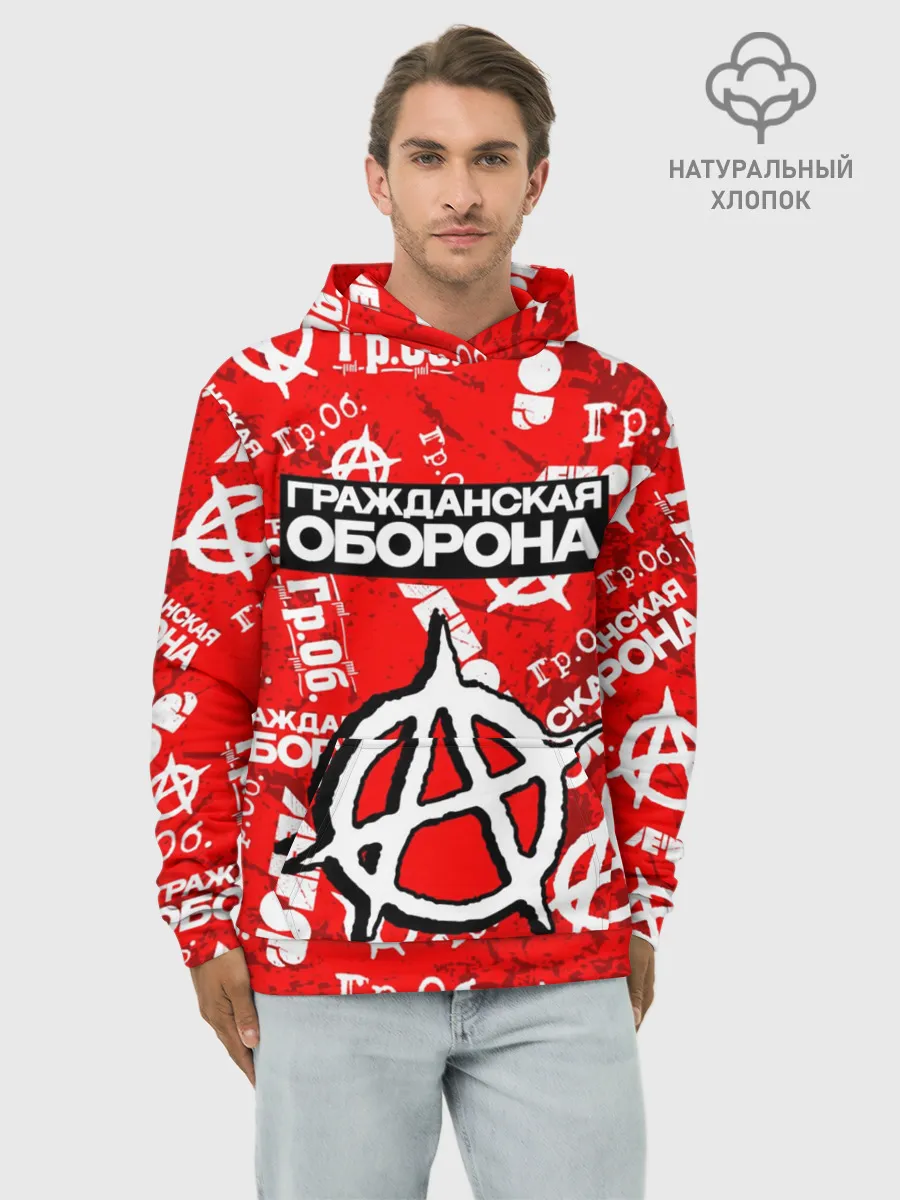 Худи мужской база хлопок / ГРАЖДАНСКАЯ ОБОРОНА