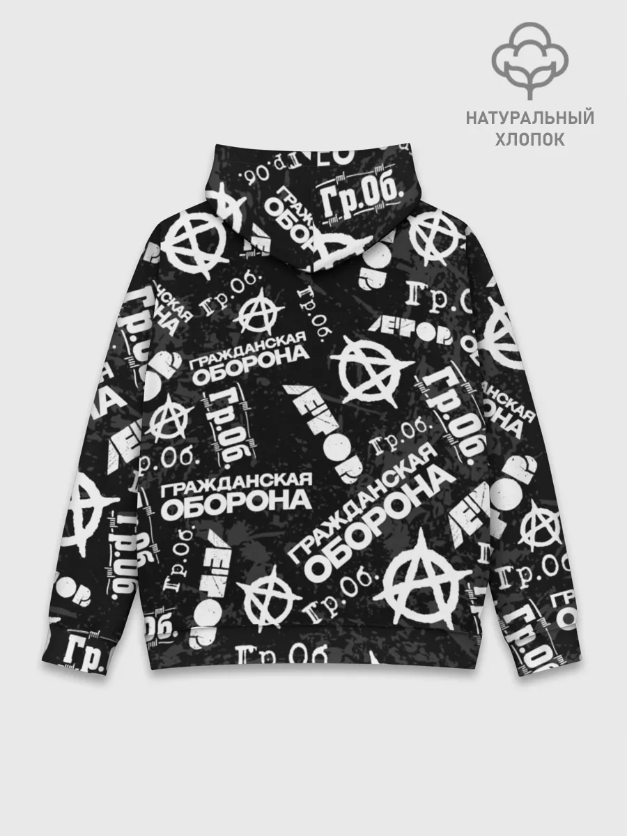 Худи мужской база хлопок / ГРАЖДАНСКАЯ ОБОРОНА