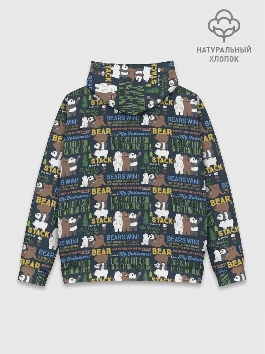 Худи мужской база хлопок / Медведи всегда побеждают