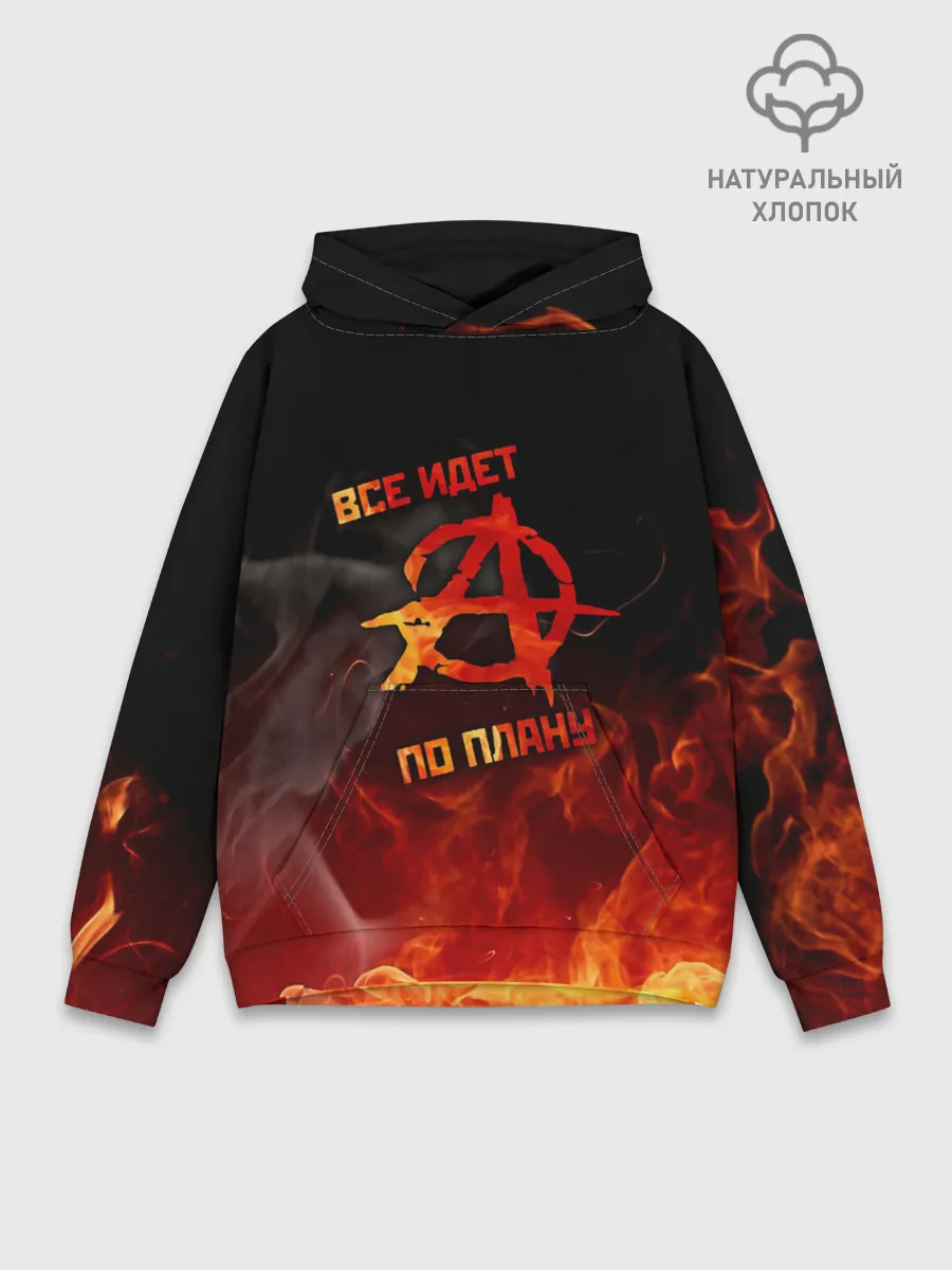 Худи мужской база хлопок / Все идет по плану