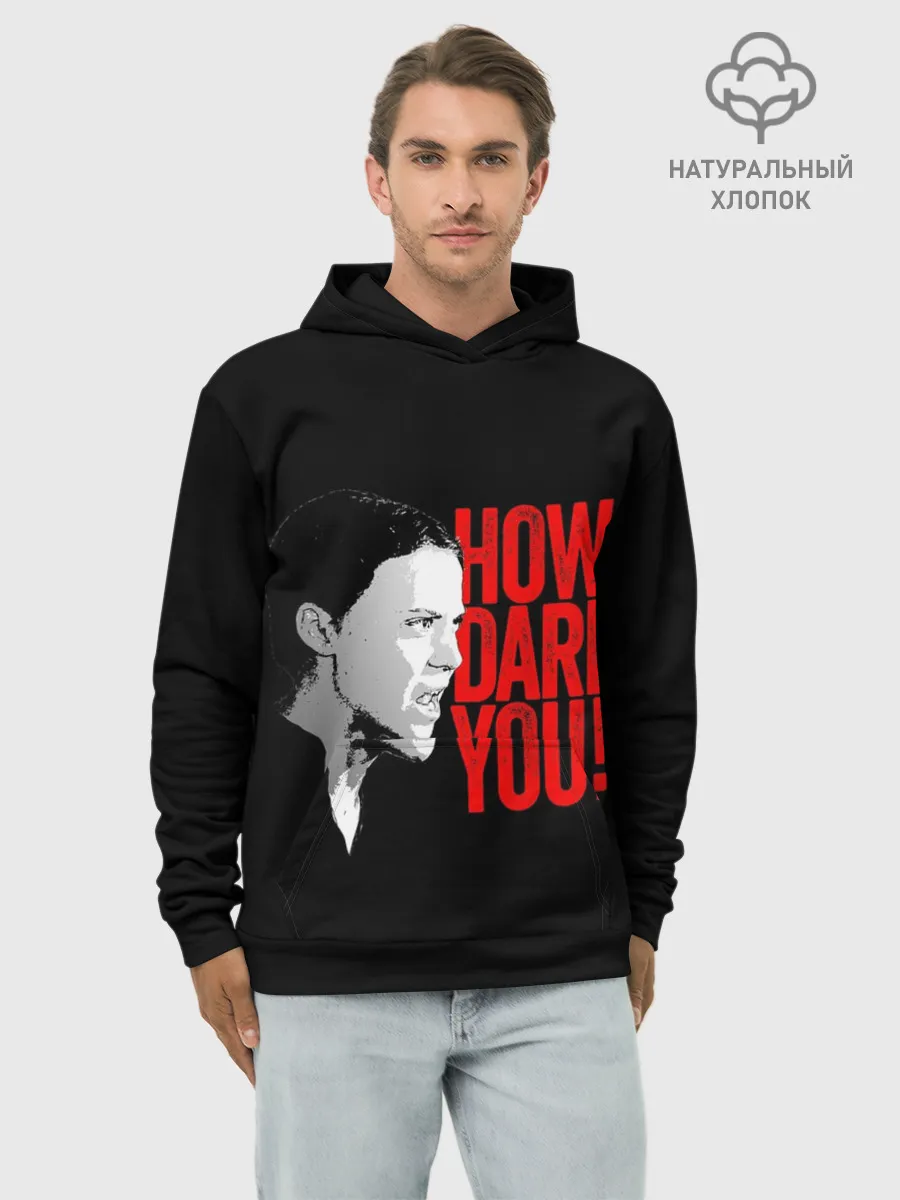 Худи мужской база хлопок / How Dare You!