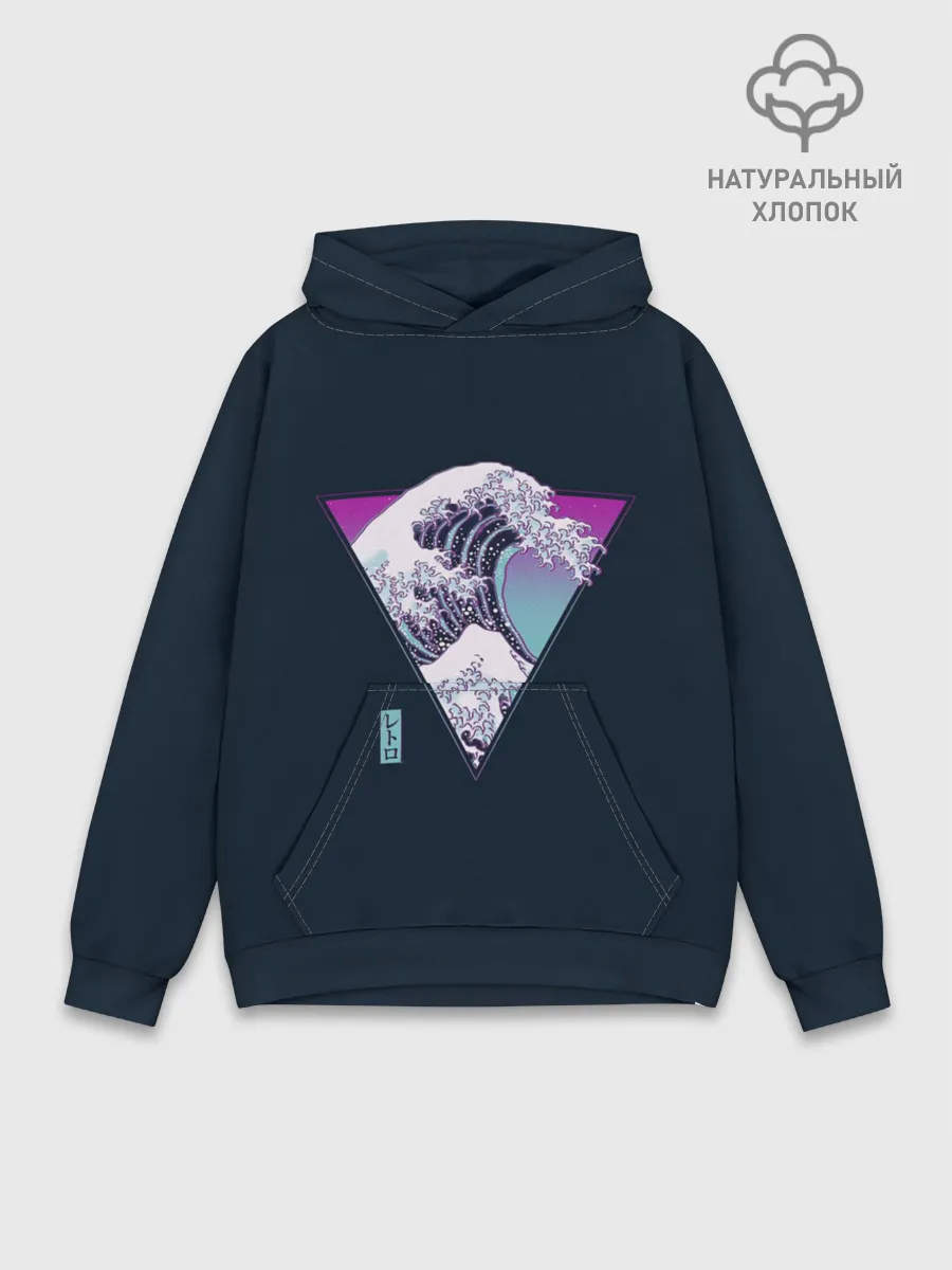 Худи мужской база хлопок / Великая Ретро Волна