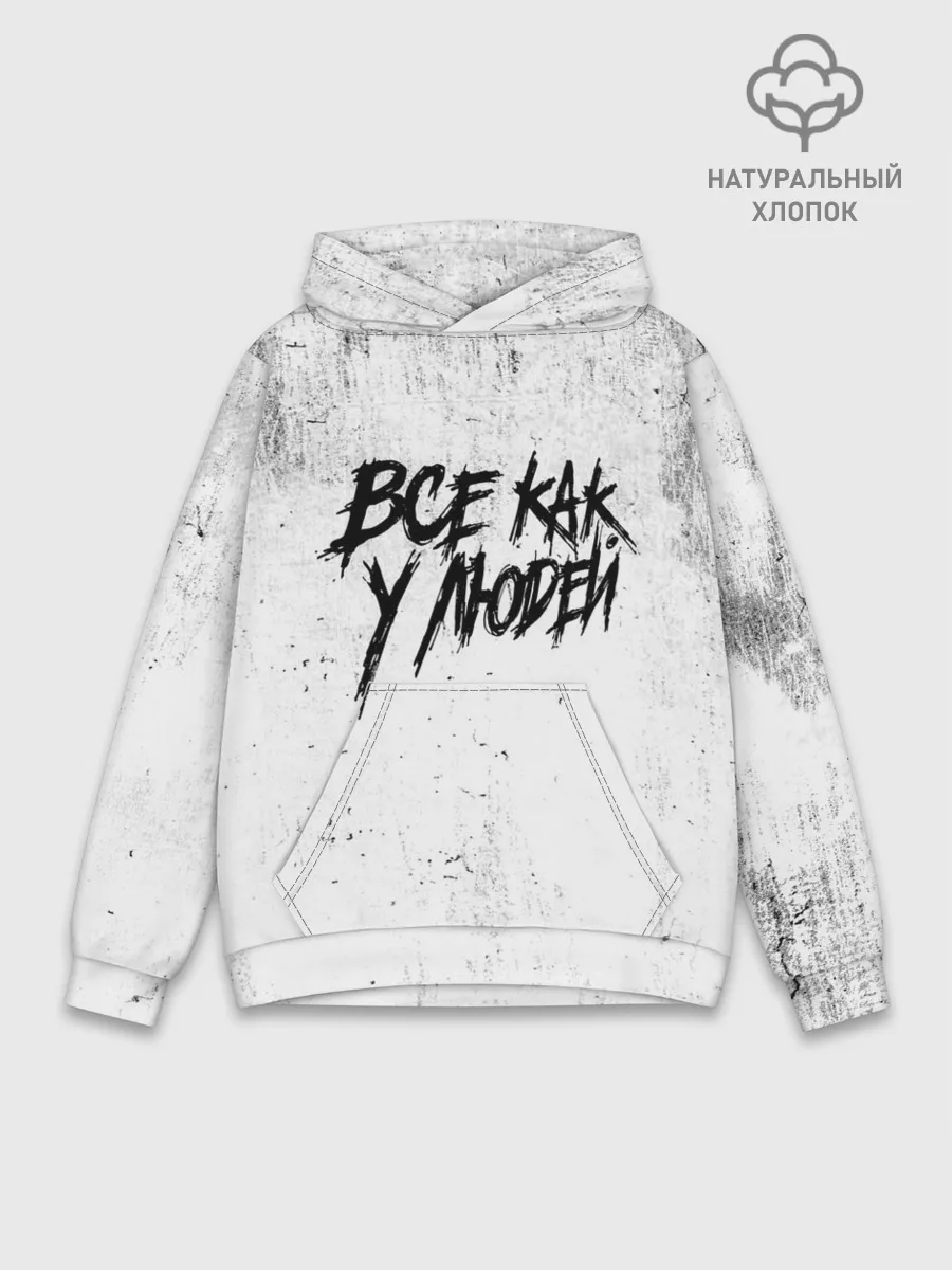 Худи мужской база хлопок / Все как у людей