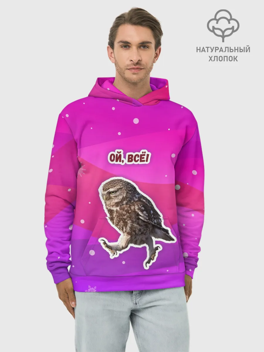 Худи мужской база хлопок / Ой, всё!