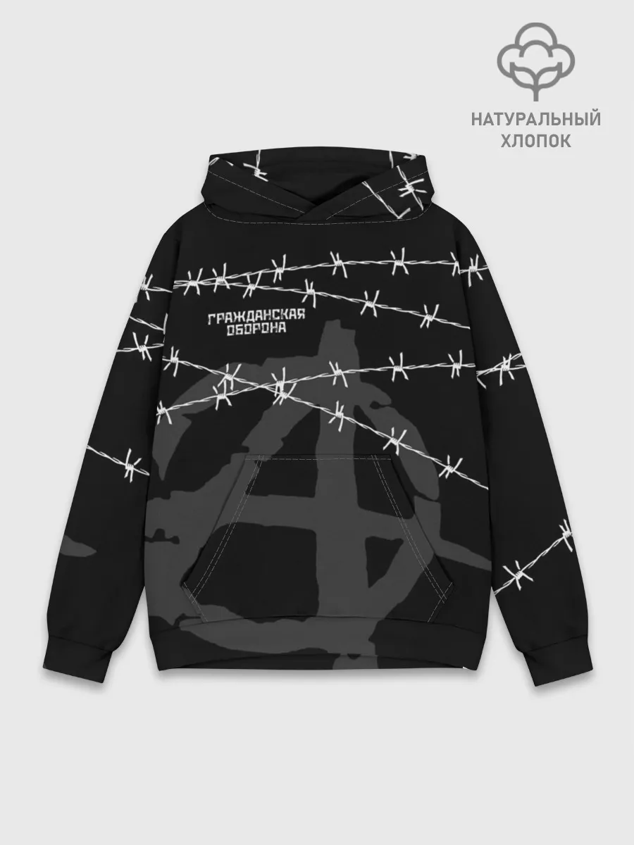 Худи мужской база хлопок / Гражданская оборона