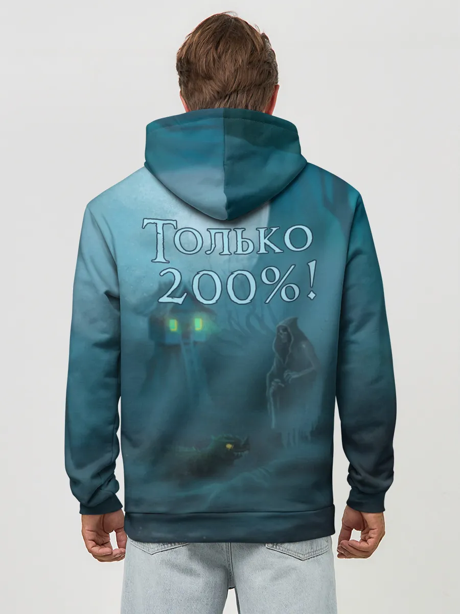 Худи мужской база хлопок / Сэр Троглодит - Варвар, болото