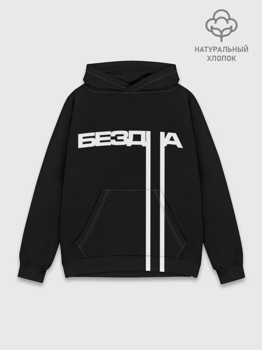 Худи мужской база хлопок / бездна