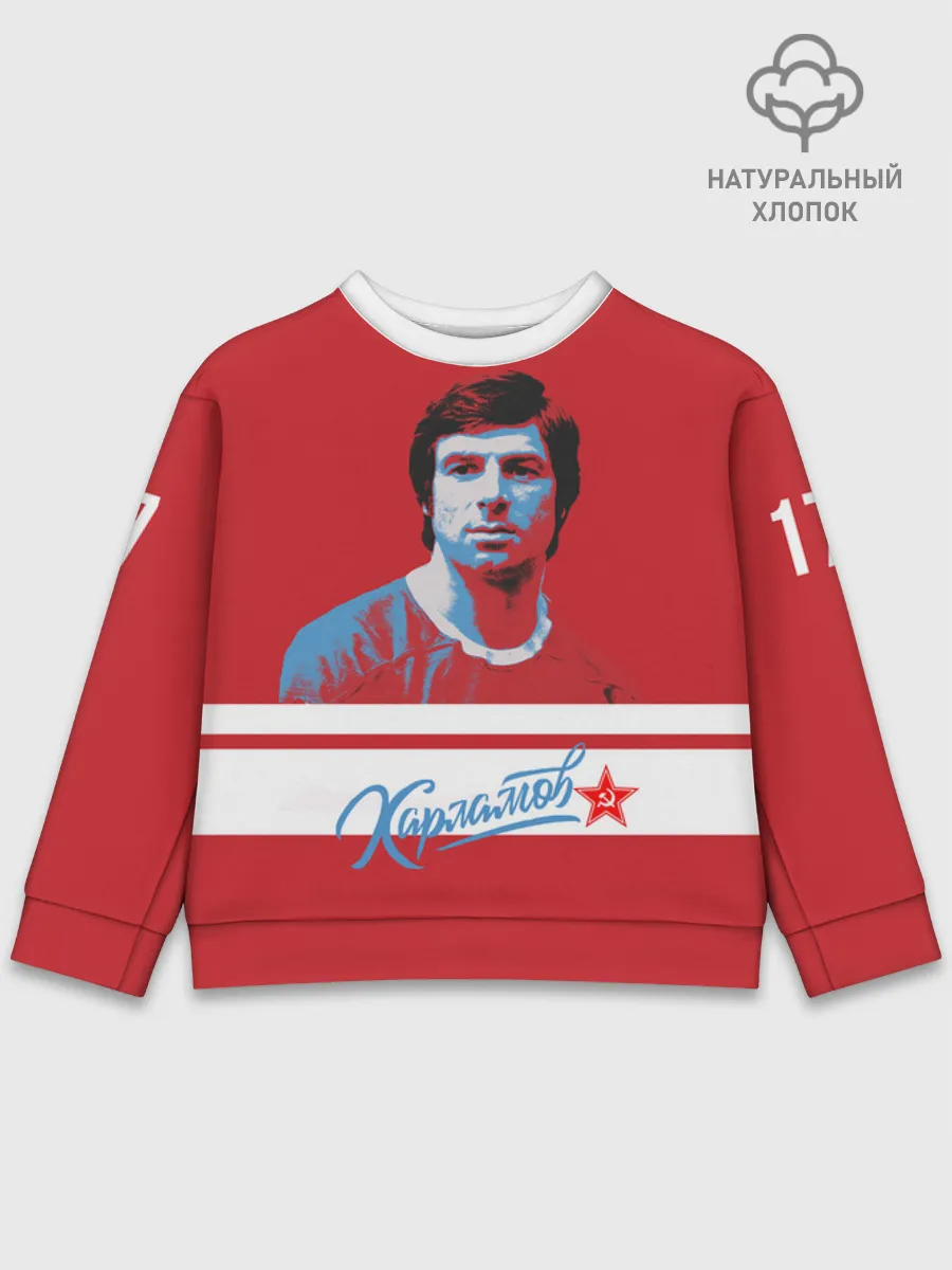 Детский свитшот хлопок / Харламов