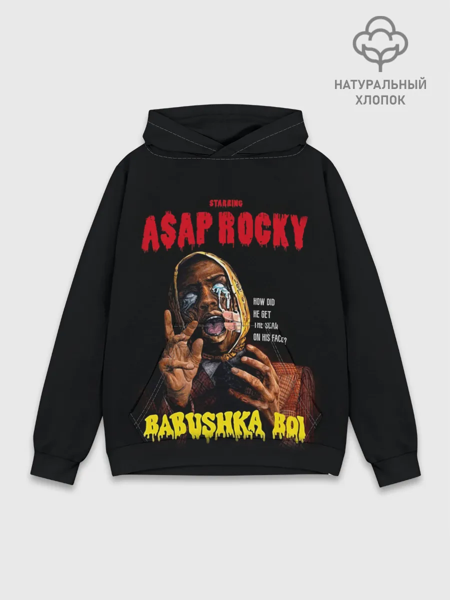 Худи мужской база хлопок / BABUSHKA BOI