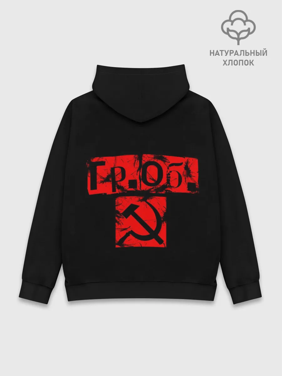 Худи мужской база хлопок / Гражданская оборона + Спина