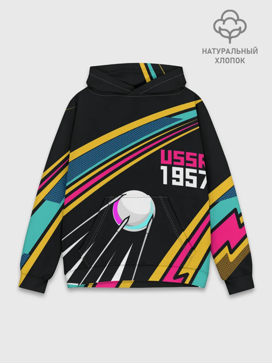 Худи мужской база хлопок / спутник СССР 1957