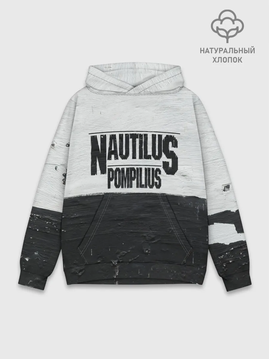 Худи мужской база хлопок / Nautilus Pompilius