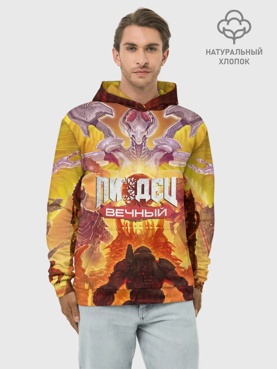 Худи мужской база хлопок / Пиз..ц : Вечный