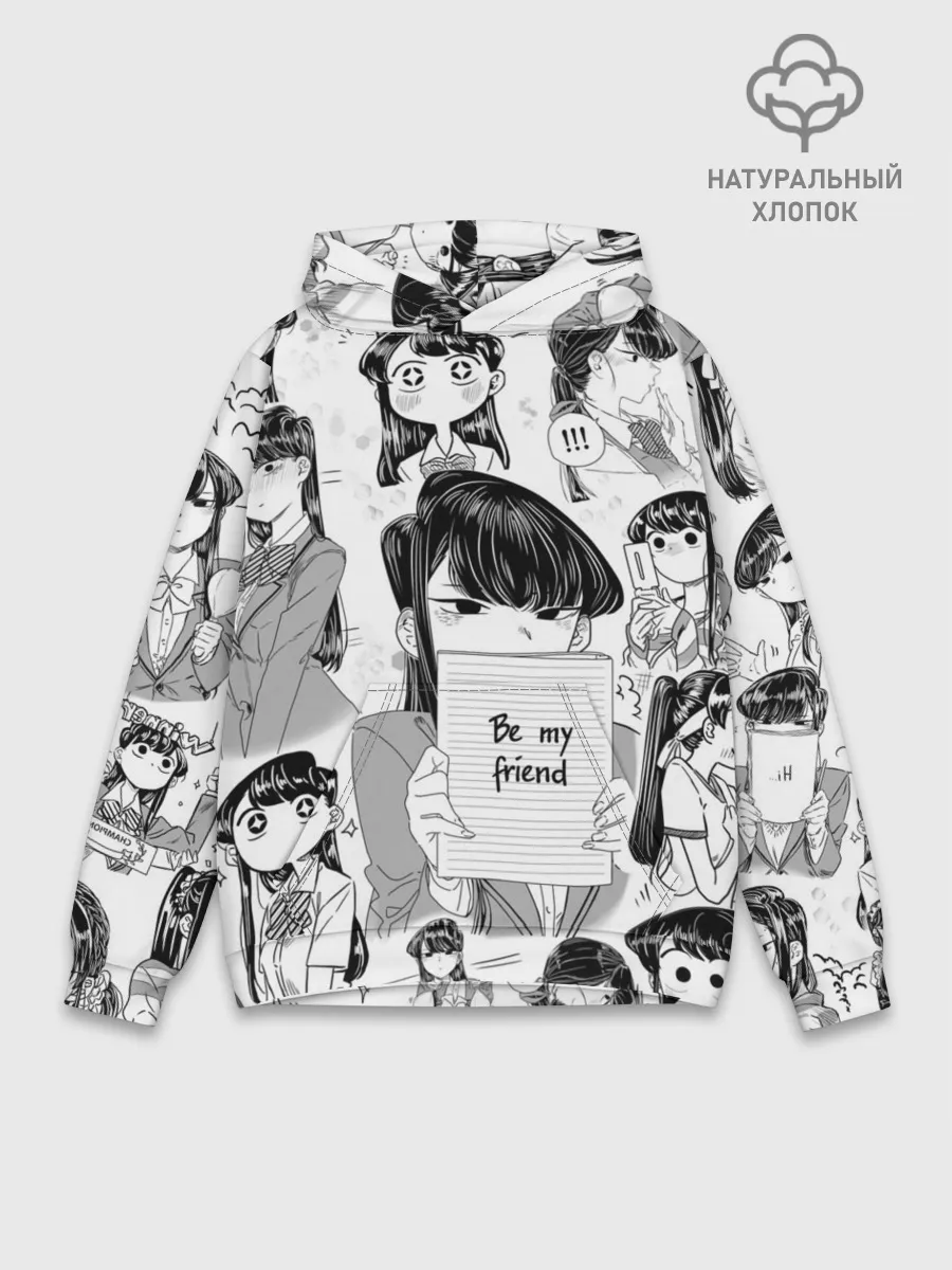 Худи мужской база хлопок / Be my friend