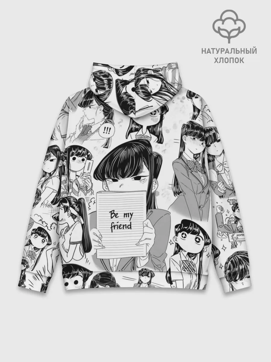 Худи мужской база хлопок / Be my friend