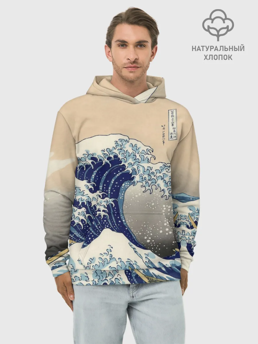 Худи мужской база хлопок / Kanagawa Wave Art