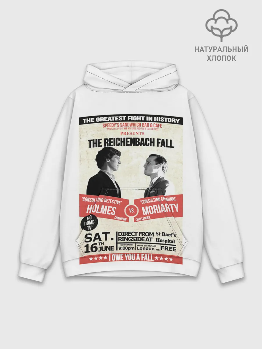 Худи мужской база хлопок / The reichenbach fall