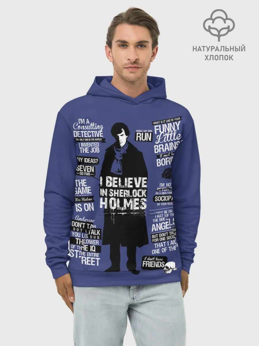Худи мужской база хлопок / Sherlock