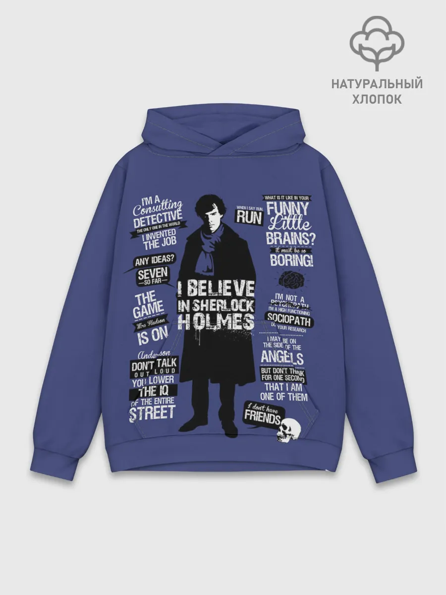 Худи мужской база хлопок / Sherlock