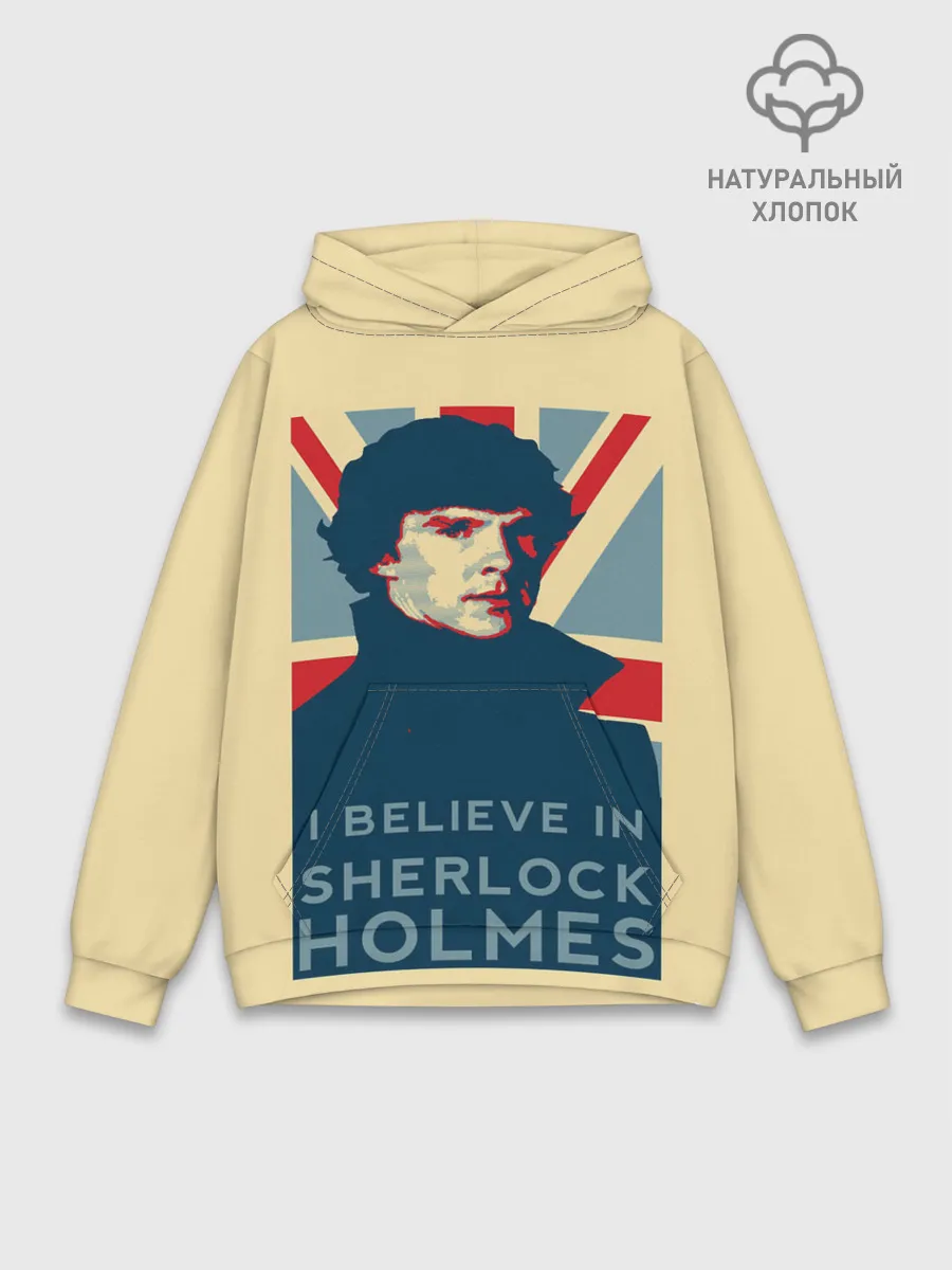 Худи мужской база хлопок / Sherlock Holmes