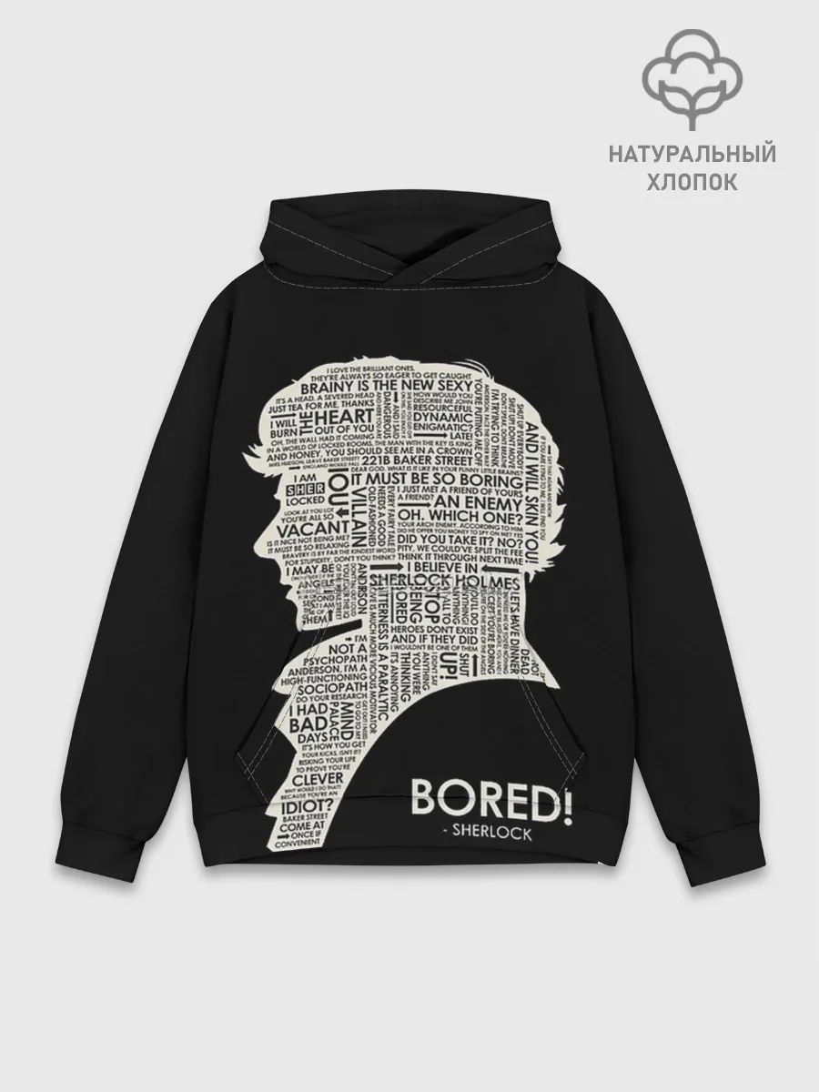 Худи мужской база хлопок / Bored sherlock