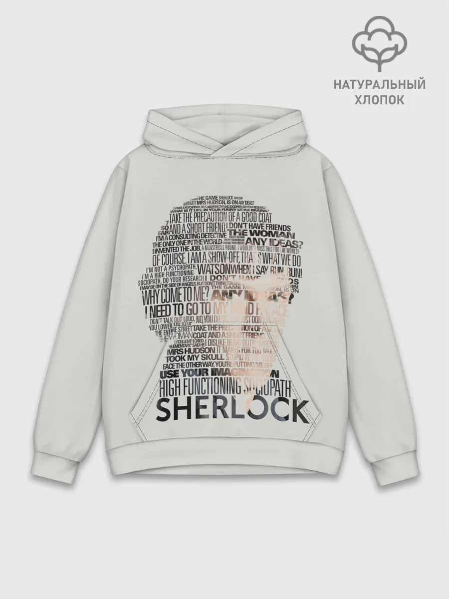 Худи мужской база хлопок / SHERLOCK | ШЕРЛОК