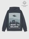 Худи мужской база хлопок / I want to believe