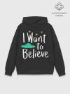 Худи мужской база хлопок / I want to believe