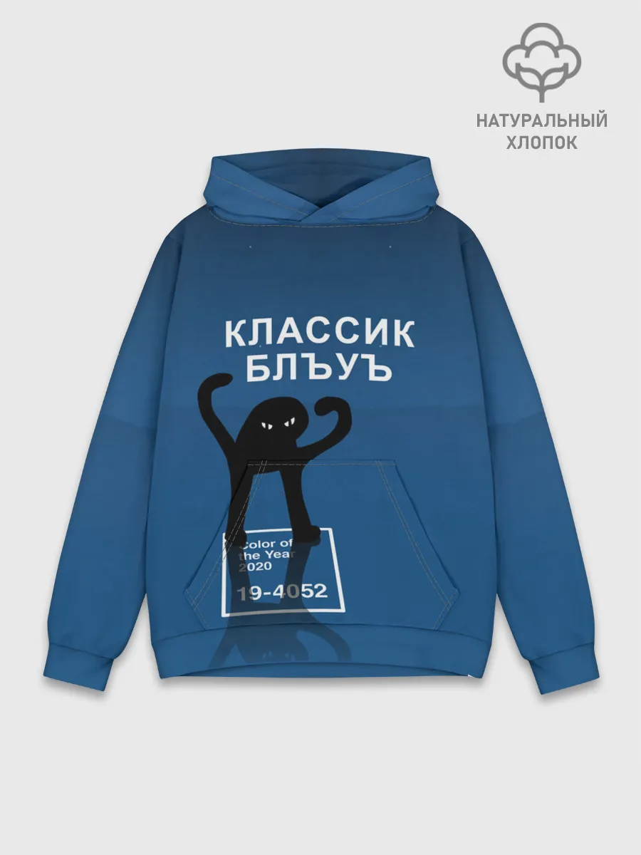 Худи мужской база хлопок / ЪУЪ - Цвет 2020