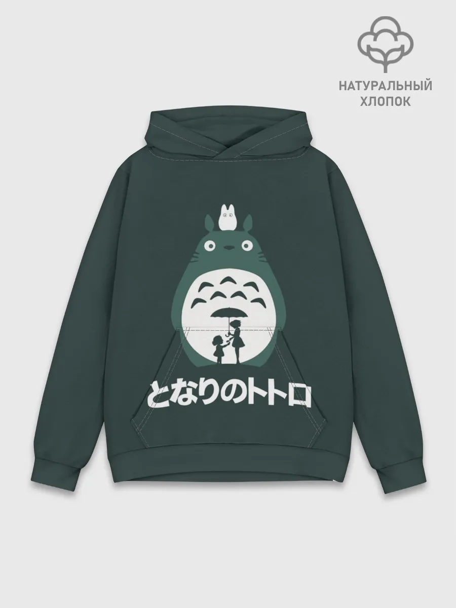 Худи мужской база хлопок / totoro