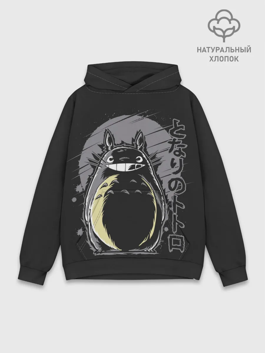 Худи мужской база хлопок / Totoro