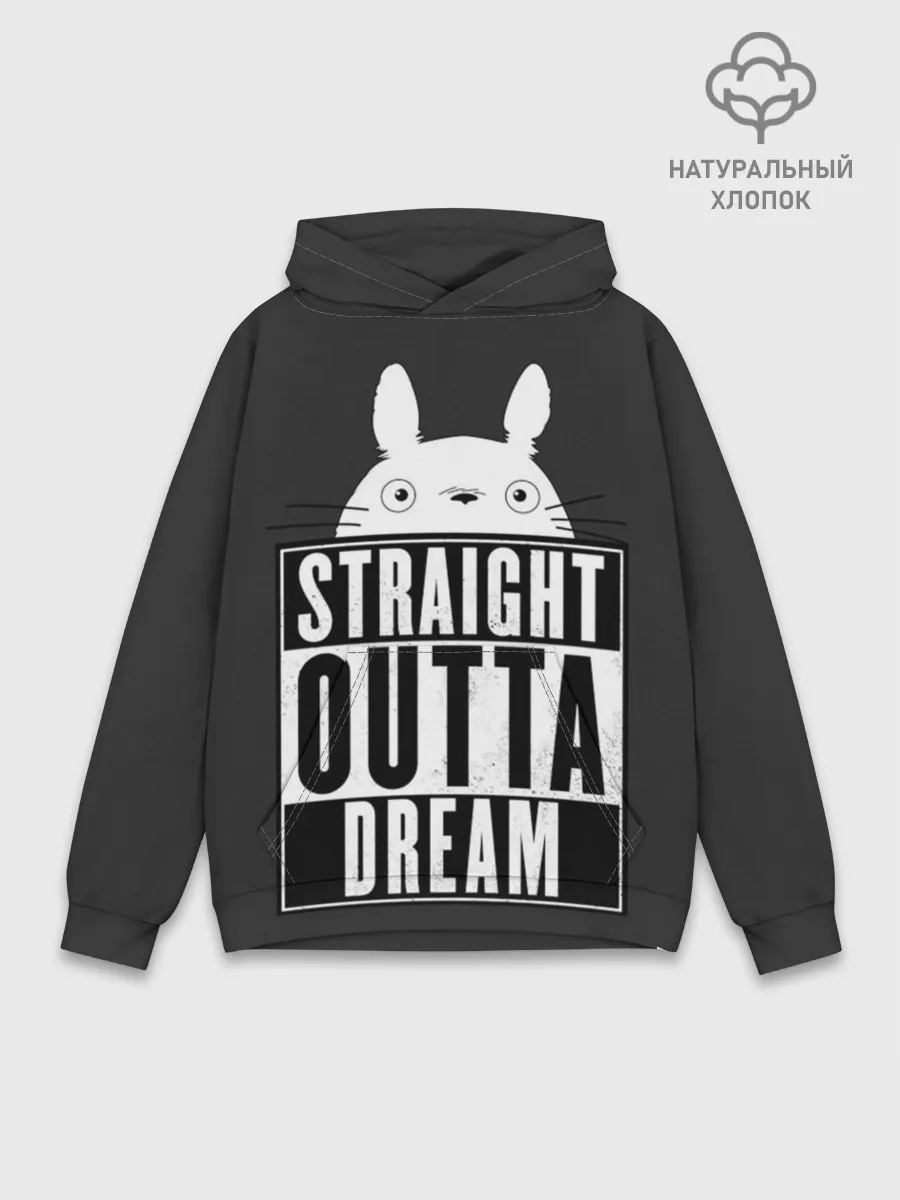 Худи мужской база хлопок / Тоторо Straight outta dream