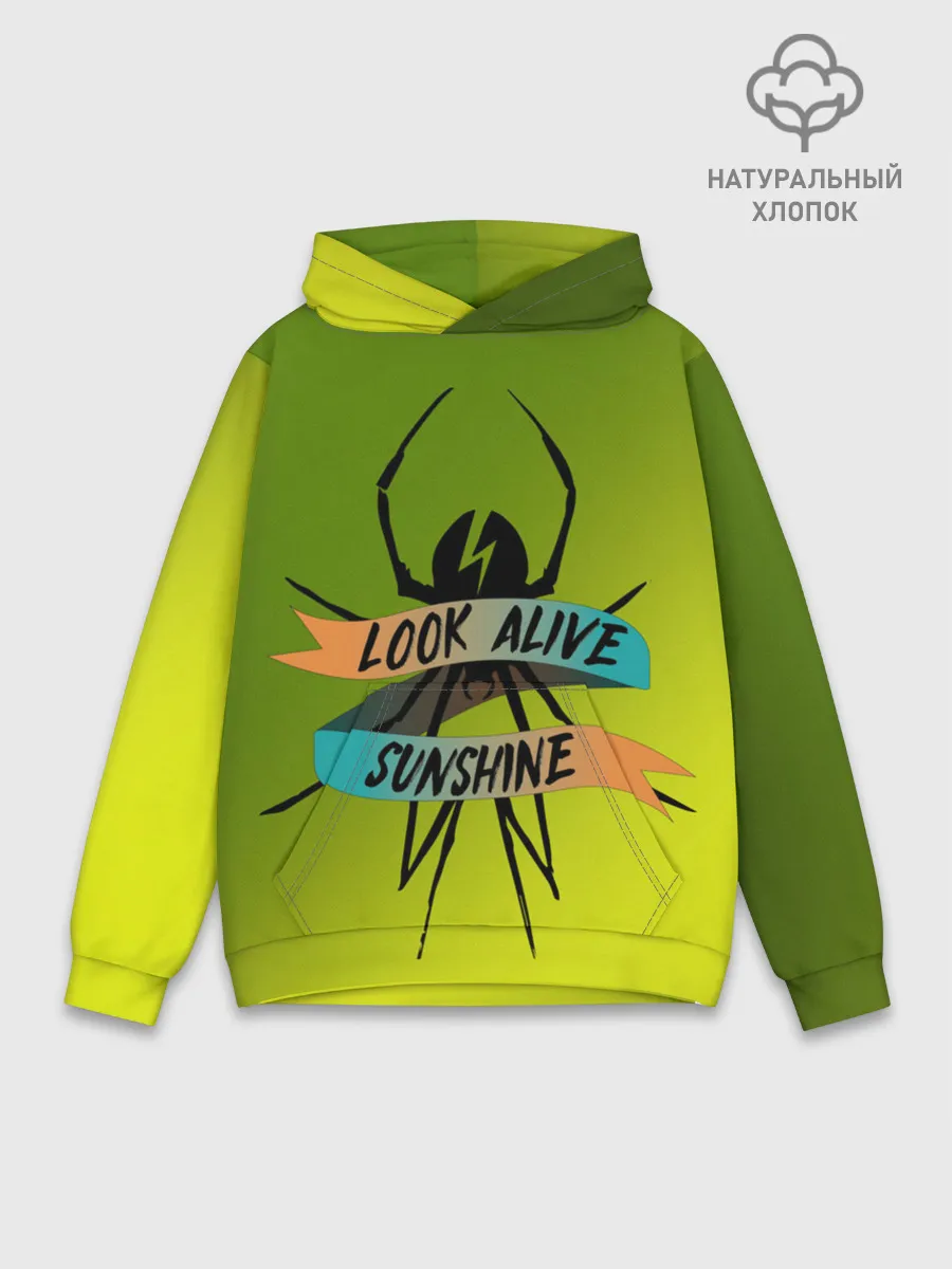 Худи мужской база хлопок / Look alive sunshine