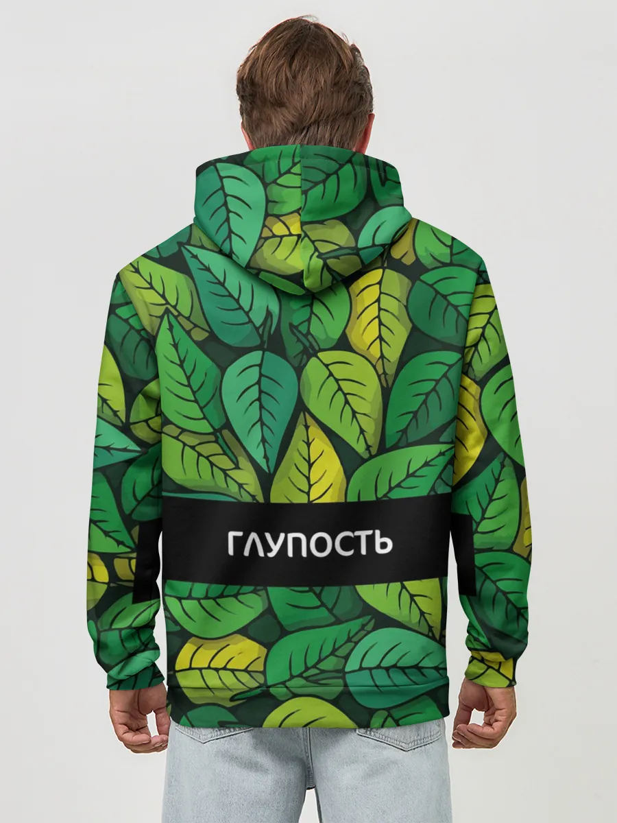 Худи мужской база хлопок / Молодость/глупость