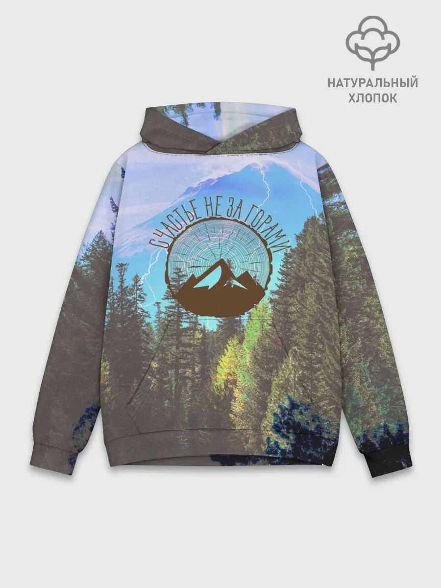 Худи мужской база хлопок / Счастье не за горами
